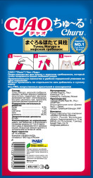 Inaba Ciao Churu лакомство-пюре для взрослых кошек с тунцом магуро и морским гребешком - 14 г х 4 шт