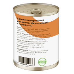 Organix консервы для щенков с мясным ассорти и перепелкой - 400 г x 9 шт