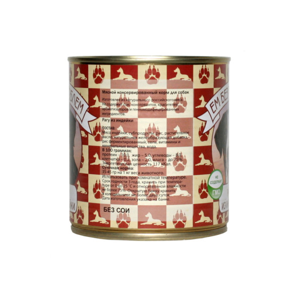 Ем без проблем влажный корм для собак с рагу из индейки, в консервах - 750 г х 9 шт