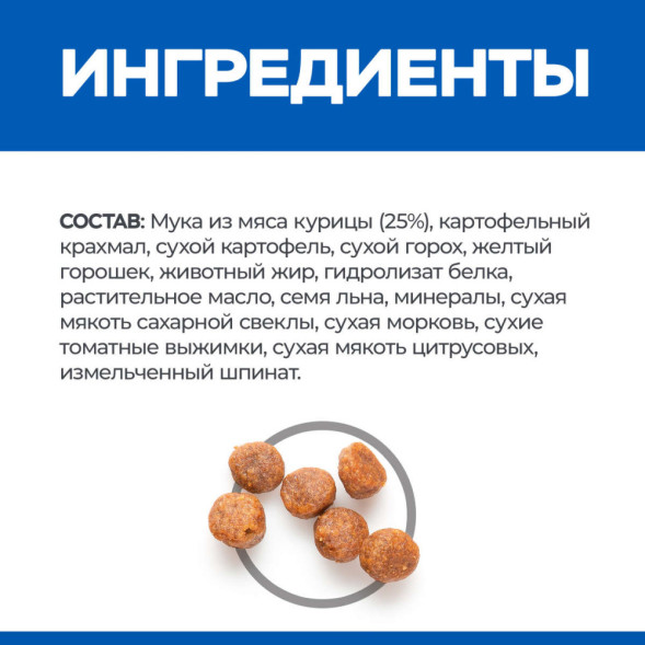 Hills Science Plan No Grain сухой беззерновой корм для собак средних пород с курицей и картофелем - 12 кг