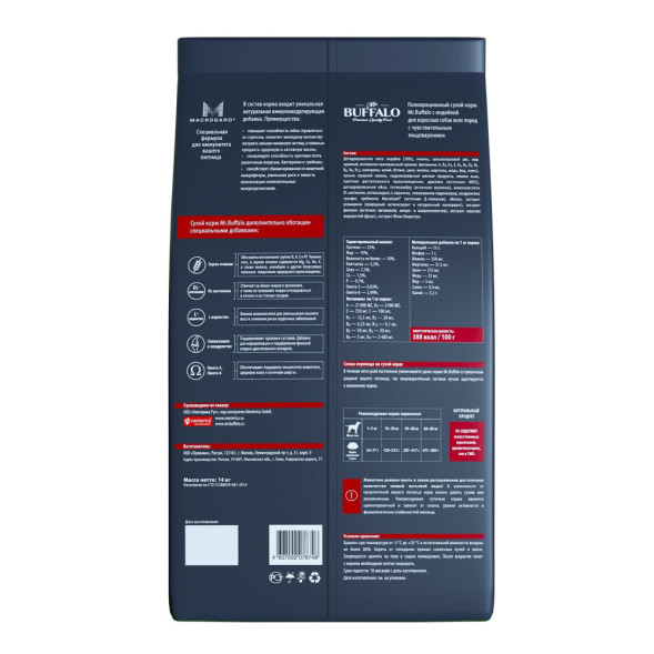 Mr.Buffalo Adult M/L Sensitive полнорационный сухой корм для взрослых собак всех пород с чувствительным пищеварением, с индейкой - 14 кг