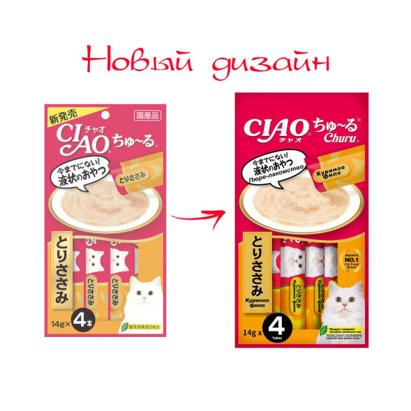 Inaba Ciao Churu лакомство-пюре для взрослых кошек с куриным филе - 14 г х 4 шт