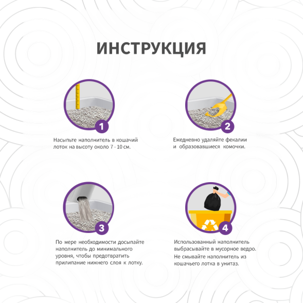 BentySandy Lavender наполнитель для кошачьего туалета комкующийся, глиняный, с ароматом лаванды - 10 л (8,7 кг)