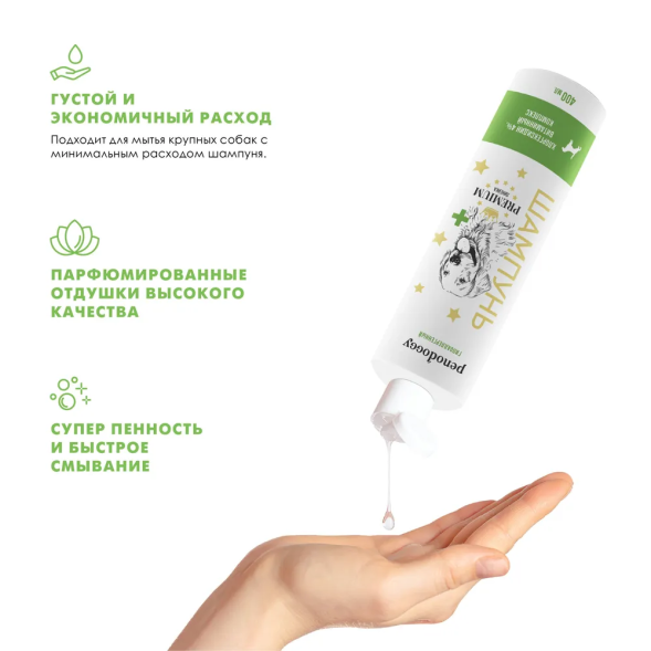 Penodoggy шампунь с хлоргексидином 4% для собак и кошек - 400 мл