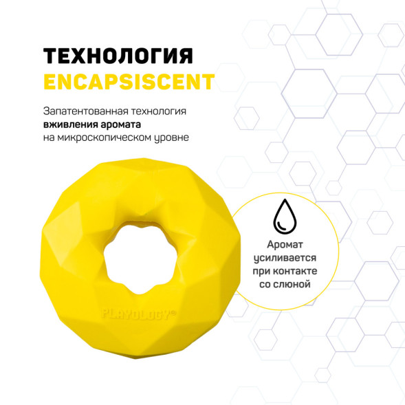 Playology CHANNEL CHEW RING хрустящее жевательное кольцо-многогранник для собак с ароматом курицы, желтый