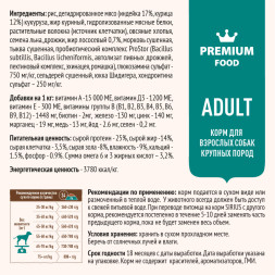 Sirius индейка с овощами для крупных пород сухой корм для собак 15 кг