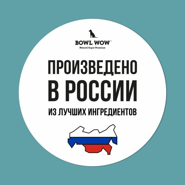 BOWL WOW сухой корм для взрослых собак мелких пород с индейкой, рисом и розмарином - 5 кг