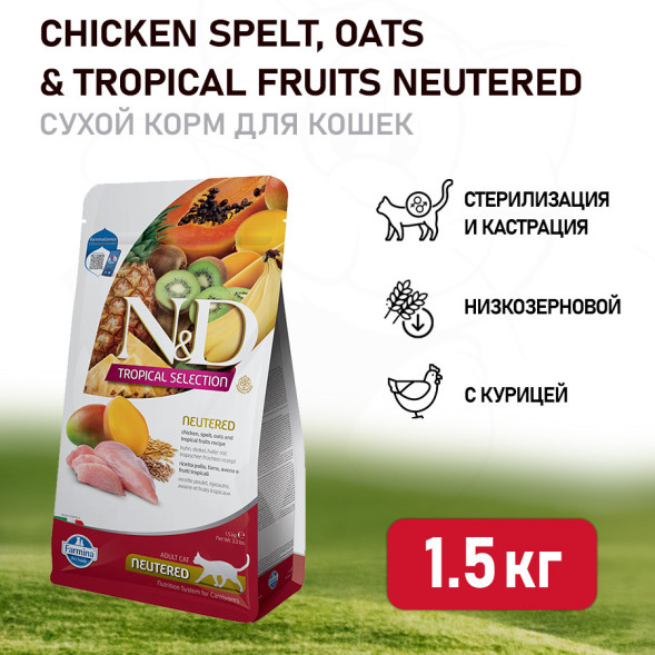 Farmina N&amp;amp;D Cat Tropical Selection Chicken Neutered Adult сухой корм для стерилизованных кошек и кастрированных котов, с курицей - 1,5 кг