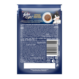 Felix неполнорационный влажный корм для взрослых кошек, суп с сочными ломтиками ягненка, в паучах - 48 г х 36 шт