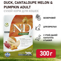 Farmina N&amp;amp;D Pumpkin Cat Grain Free Duck сухой беззерновой корм для взрослых кошек с тыквой, уткой и дыней - 300 г