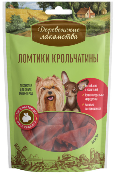 Деревенские лакомства для мини-пород Ломтики крольчатины - 55 г