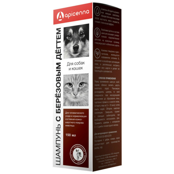 Apicenna шампунь с березовым дегтем для кошек и собак - 150 мл