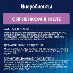 Felix Аппетитные кусочки влажный корм для взрослых кошек с ягненком, в паучах - 75 г х 26 шт