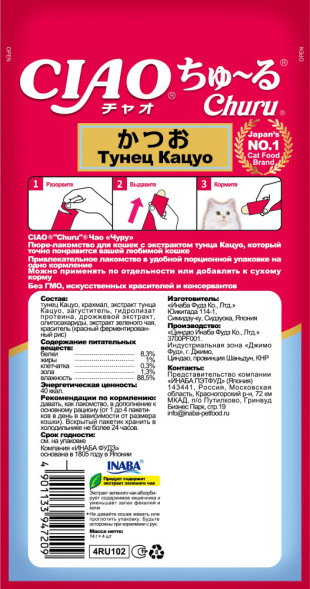 Inaba Ciao Churu лакомство-пюре для взрослых кошек с тунцом кацуо - 14 г х 4 шт