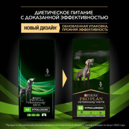 Сухой корм для собак Pro Plan Veterinary Diets Hypoallergenic при пищевой непереносимости 11 кг