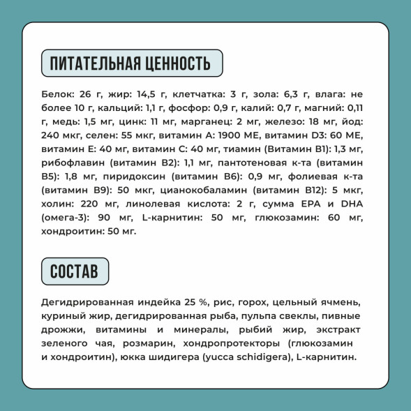 BOWL WOW сухой корм для взрослых собак мелких пород с индейкой, рисом и розмарином - 2 кг