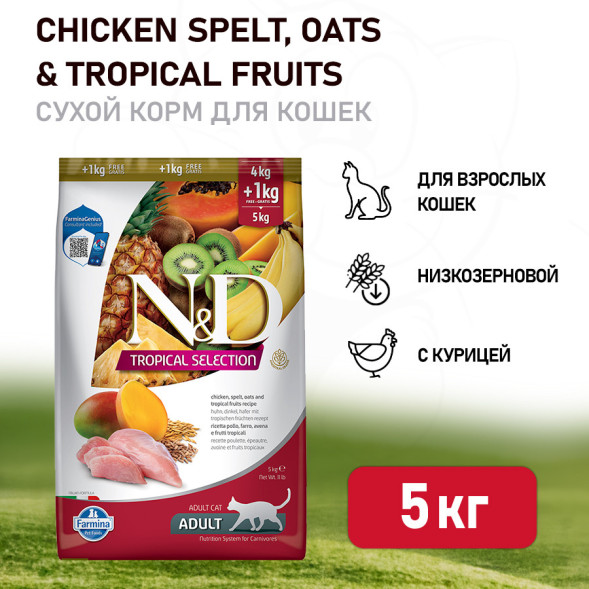 Farmina N&amp;amp;D Cat Tropical Selection Chicken Adult сухой корм для взрослых кошек, с курицей - 5 кг