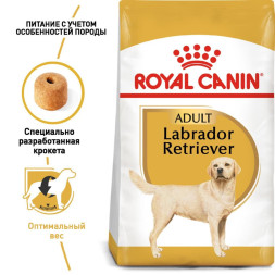 Royal Canin Labrador Retriever Adult корм для лабрадоров старше 15 месяцев - 3 кг