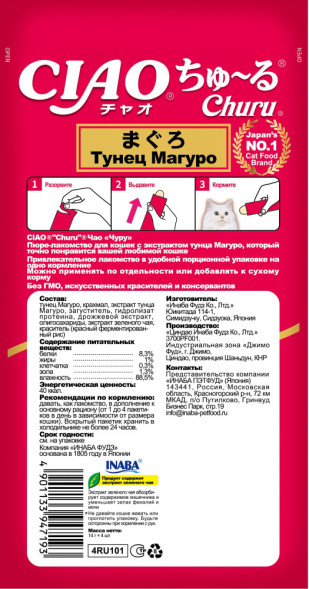 Inaba Ciao Churu лакомство-пюре для взрослых кошек с тунцом магуро - 14 г х 4 шт