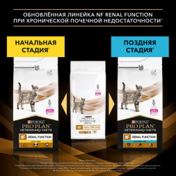 Сухой корм для кошек Pro Plan Veterinary Diets NF при поздней стадии хронической почечной недостаточности 5 кг