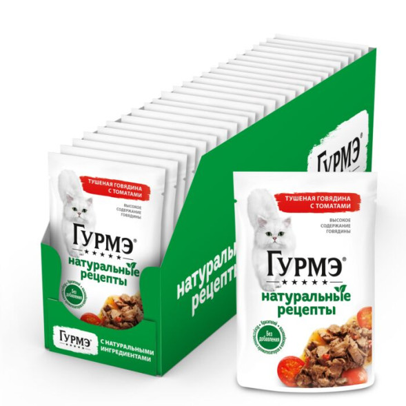 Влажный корм для кошек Гурмэ® Натуральные рецепты с тушеной говядиной и томатами 75 г x 26 шт.