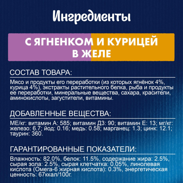 Felix Аппетитные кусочки Двойная вкуснятина влажный корм для взрослых кошек с ягненком и курицей в желе, в паучах - 75 г х 26 шт