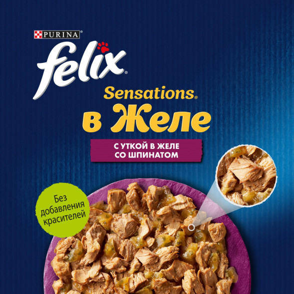 Felix Sensations влажный корм для кошек с уткой и шпинатом в желе, в паучах - 75 г х 26 шт