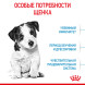 Royal Canin Mini Puppy сухой корм для щенков мелких пород до 8 месяцев - 4 кг