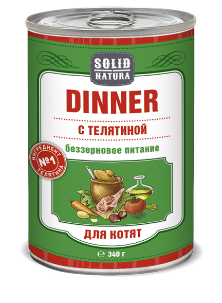 Solid Natura Dinner Телятина влажный корм для котят жестяная банка 0,34 кг (12 шт в уп)