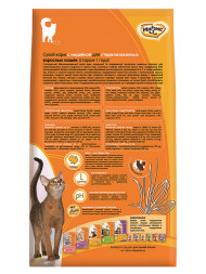 Мнямс Sterilized сухой корм для стерилизованых кошек с индейкой - 400 г