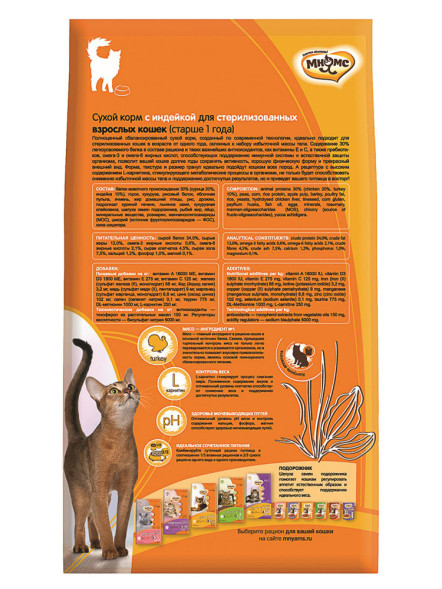 Мнямс Sterilized сухой корм для стерилизованых кошек с индейкой - 400 г