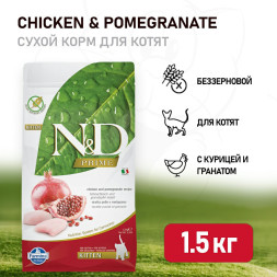 Farmina N&amp;amp;D Prime Cat Chicken &amp;amp; Pomegranate Kitten сухой беззерновой корм для котят, беременных и кормящих кошек с курицей и гранатом - 1,5 кг