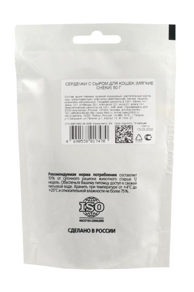 TiTBiT лакомство для кошек сердечки мягкие с сыром - 50 г