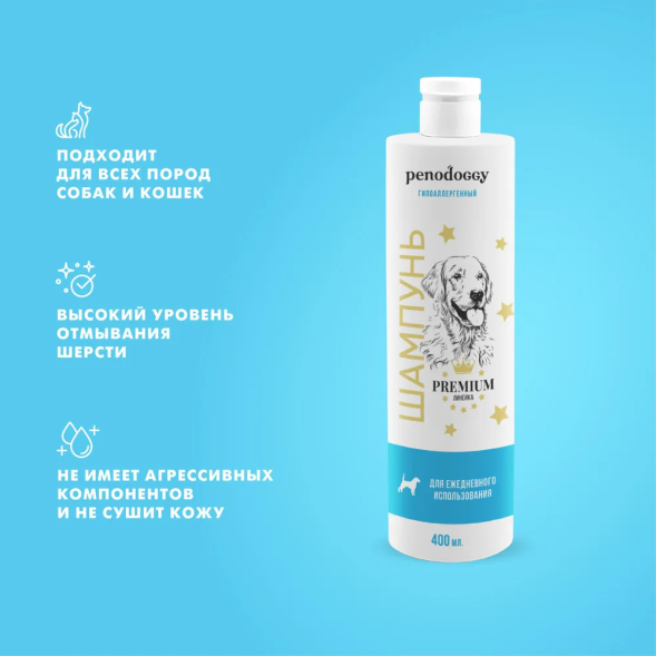 Penodoggy шампунь для собак и кошек ежедневный - 400 мл