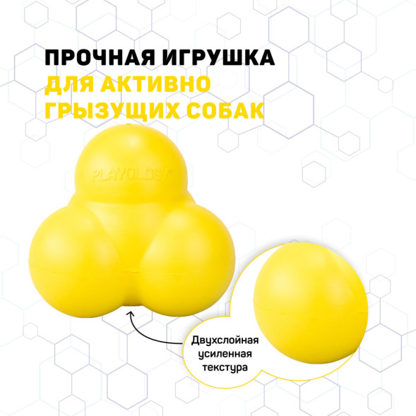 Playology SQUEAKY BOUNCE BALL хрустящий жевательный тройной мяч для собак с пищалкой и с ароматом курицы, желтый