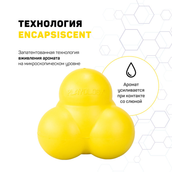 Playology SQUEAKY BOUNCE BALL хрустящий жевательный тройной мяч для собак с пищалкой и с ароматом курицы, желтый