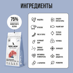 BOWL WOW сухой корм для щенков крупных пород с индейкой, ягненком, рисом и черникой - 5 кг