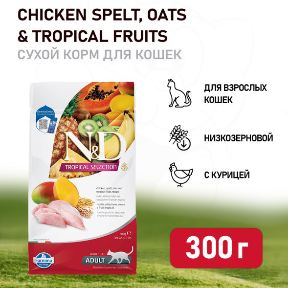 Farmina N&amp;amp;D Cat Tropical Selection Chicken Adult сухой корм для взрослых кошек, с курицей - 300 г