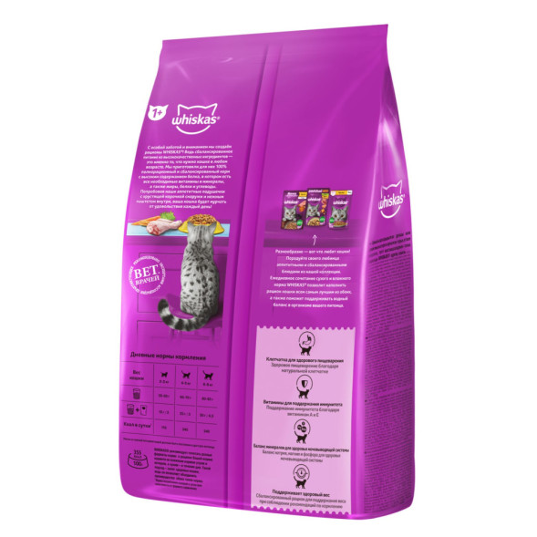 Whiskas сухой корм для стерилизованных кошек с курицей и вкусными подушечками - 1,9 кг