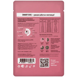 Smart Dog паучи для взрослых собак мелких и средних пород с ягненком кусочки в соусе - 85 г х 25 шт