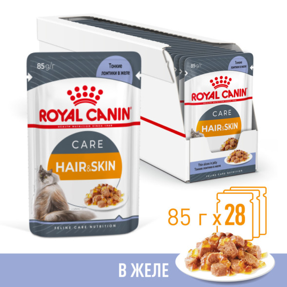Royal Canin Hair&amp;amp;Skin Care влажный корм для взрослых кошек, для поддержания здоровья кожи и красоты шерсти, тонкие ломтики в желе, в паучах - 85 г х 28 шт