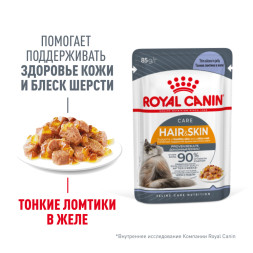 Royal Canin Hair&amp;amp;Skin Care влажный корм для взрослых кошек, для поддержания здоровья кожи и красоты шерсти, тонкие ломтики в желе, в паучах - 85 г х 28 шт