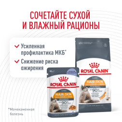 Royal Canin Hair&amp;amp;Skin Care влажный корм для взрослых кошек, для поддержания здоровья кожи и красоты шерсти, тонкие ломтики в желе, в паучах - 85 г х 28 шт