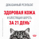 Royal Canin Hair&amp;amp;Skin Care влажный корм для взрослых кошек, для поддержания здоровья кожи и красоты шерсти, тонкие ломтики в желе, в паучах - 85 г х 28 шт