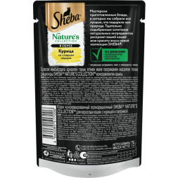 Sheba Natures Collection влажный корм для кошек с курицей и паприкой, в паучах - 75 г х 28 шт