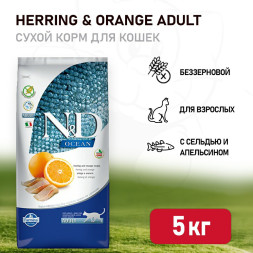 Farmina N&amp;amp;D Ocean Cat Herring And Orange Adult сухой беззерновой корм для взрослых кошек с сельдью и апельсином - 5 кг