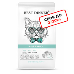 (СРОК ГОДНОСТИ ДО 07.24) Best Dinner Adult Sterilised Beef &amp;amp; Apple сухой корм для взрослых стерилизованных кошек с говядиной и яблоком - 400 г