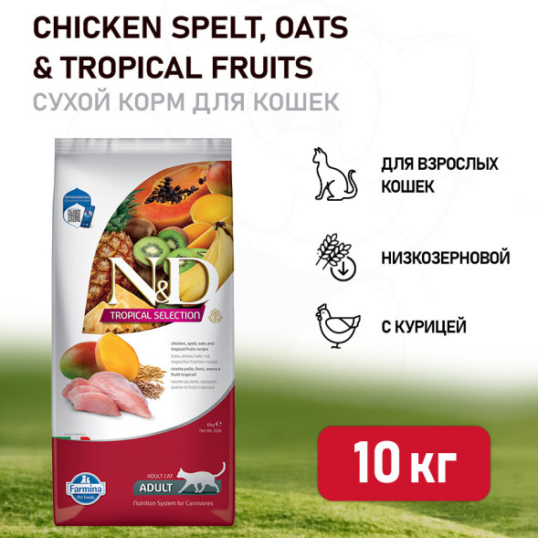 Farmina N&amp;amp;D Cat Tropical Selection Chicken Adult сухой корм для взрослых кошек, с курицей - 10 кг