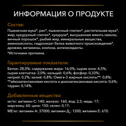 Purina Pro Plan Veterinary Diets NF Renal Function Advanced care (Поздняя стадия) сухой корм для взрослых кошек при хронической почечной недостаточности - 350 г