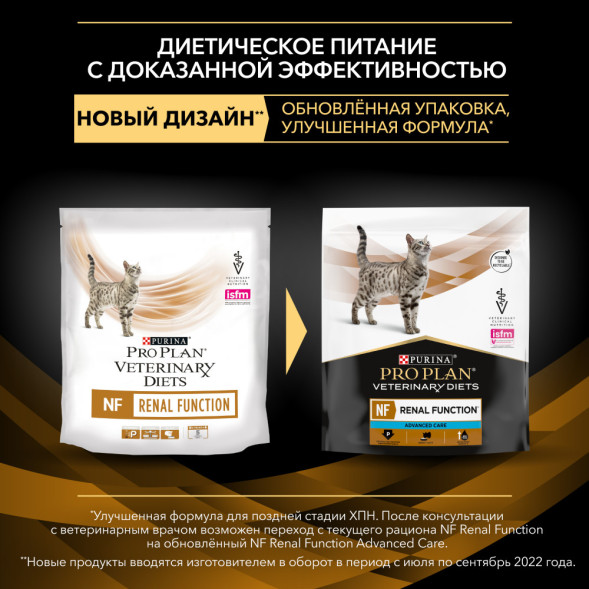 Purina Pro Plan Veterinary Diets NF Renal Function Advanced care (Поздняя стадия) сухой корм для взрослых кошек при хронической почечной недостаточности - 350 г